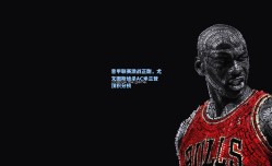 意甲联赛激战正酣，尤文图斯绝杀AC米兰登顶积分榜