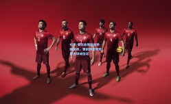 托尼-费尔南德斯首秀献绝杀，赛前预言阿劳霍进球成佳话