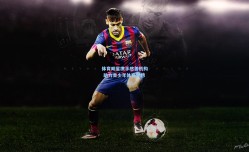 体育明星携手慈善机构 助力青少年体育梦想