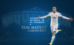 枪手球探现场考察法兰克福飞翼巴奥亚，对阵拜仁一役成关键评估舞台