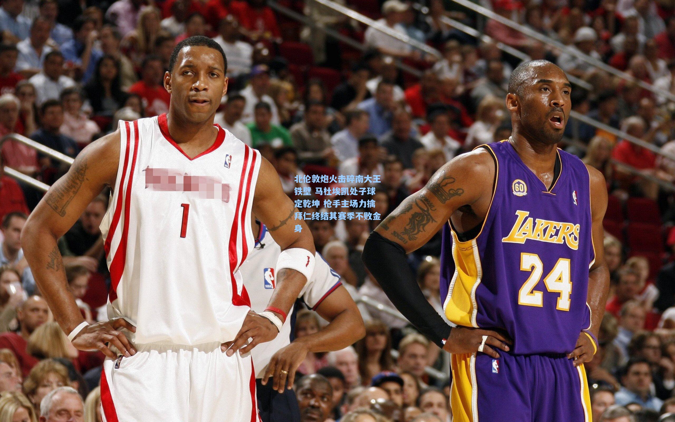 北伦敦炮火击碎南大王铁壁 马杜埃凯处子球定乾坤 枪手主场力擒拜仁终结其赛季不败金身  第2张