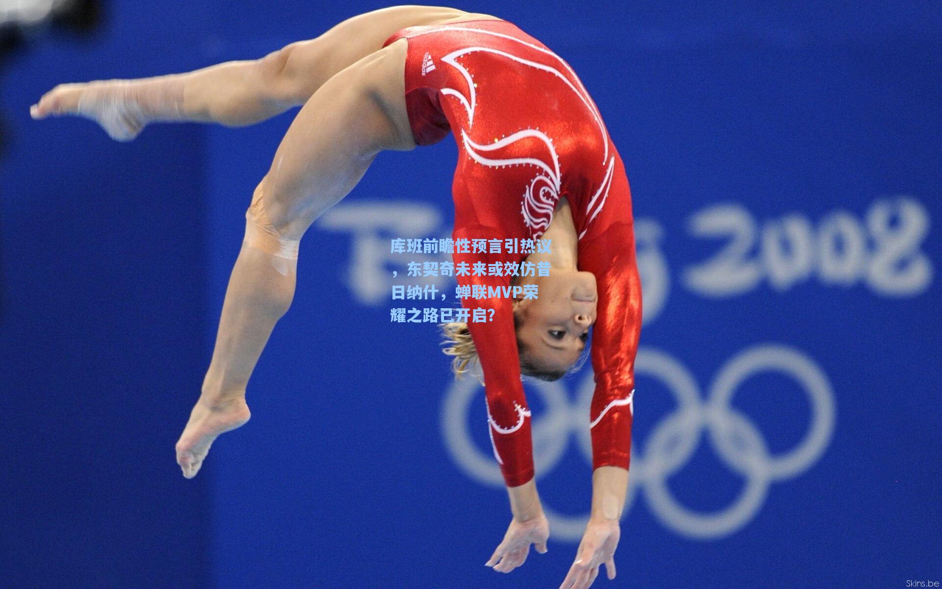 库班前瞻性预言引热议，东契奇未来或效仿昔日纳什，蝉联MVP荣耀之路已开启？  第2张