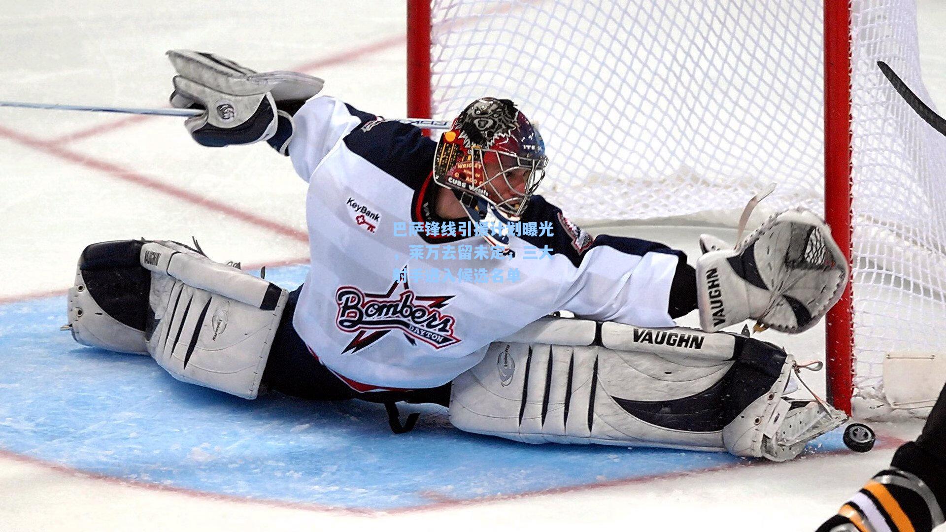 巴萨锋线引援计划曝光，莱万去留未定，三大射手进入候选名单  第1张