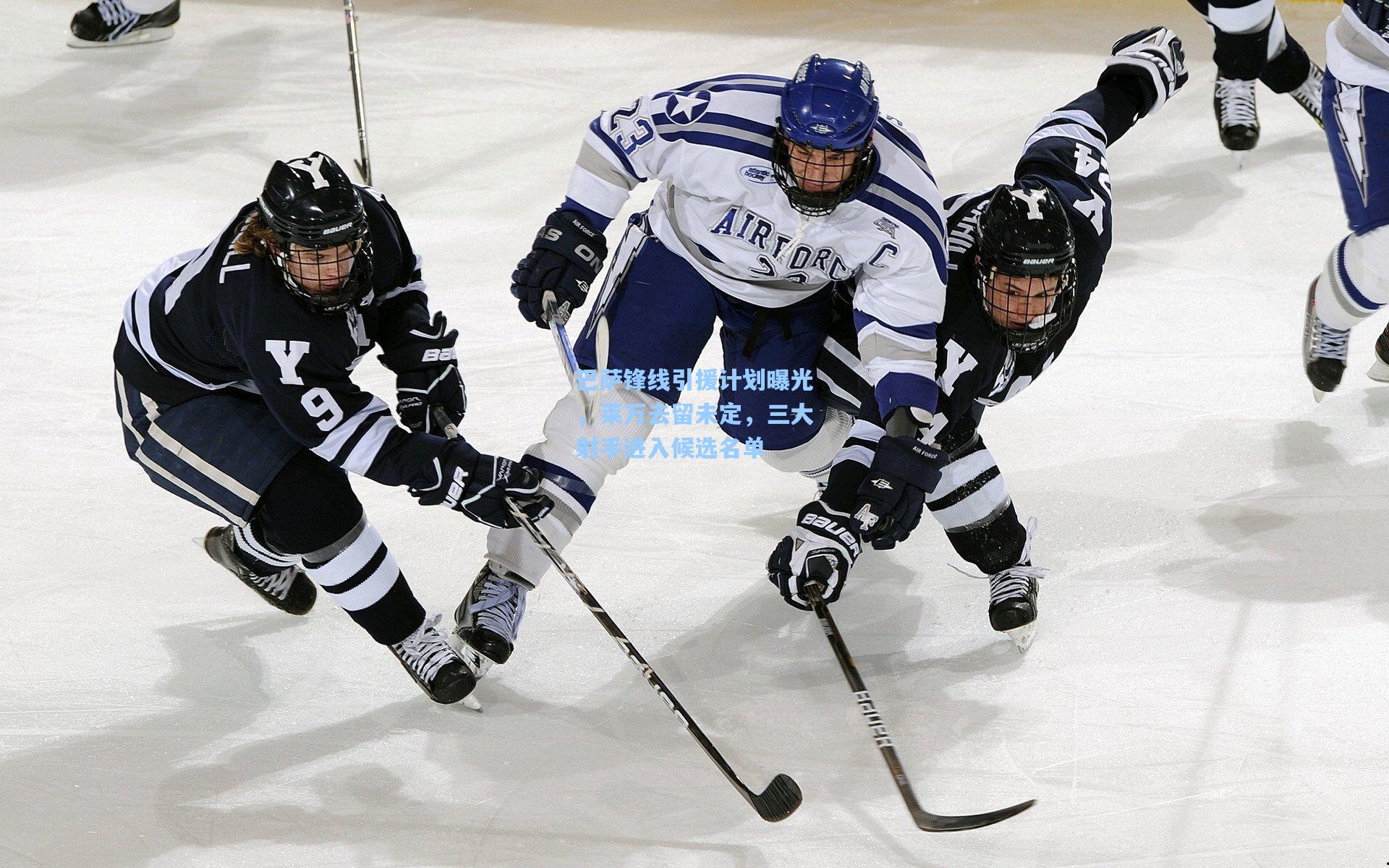 巴萨锋线引援计划曝光，莱万去留未定，三大射手进入候选名单  第2张
